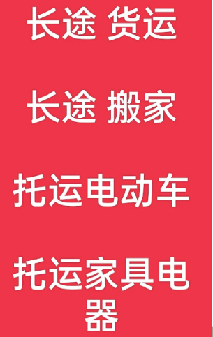 湖州到扬州搬家公司-湖州到扬州长途搬家公司