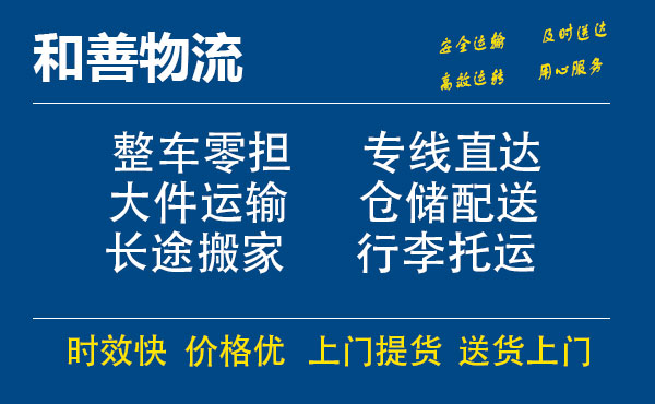 苏州到扬州物流专线